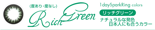 richGreen