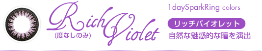 richViolet