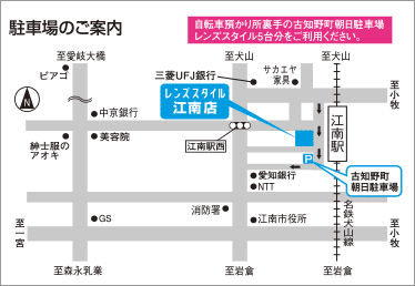 駐車場マップ
