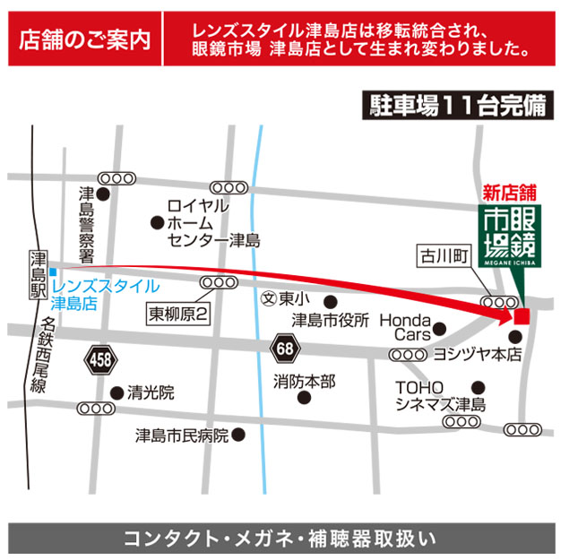店舗情報