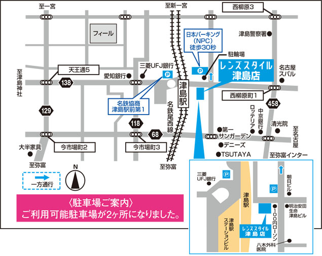 店舗情報