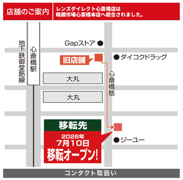 店舗情報