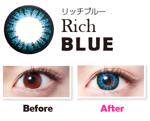 リッチブルー
